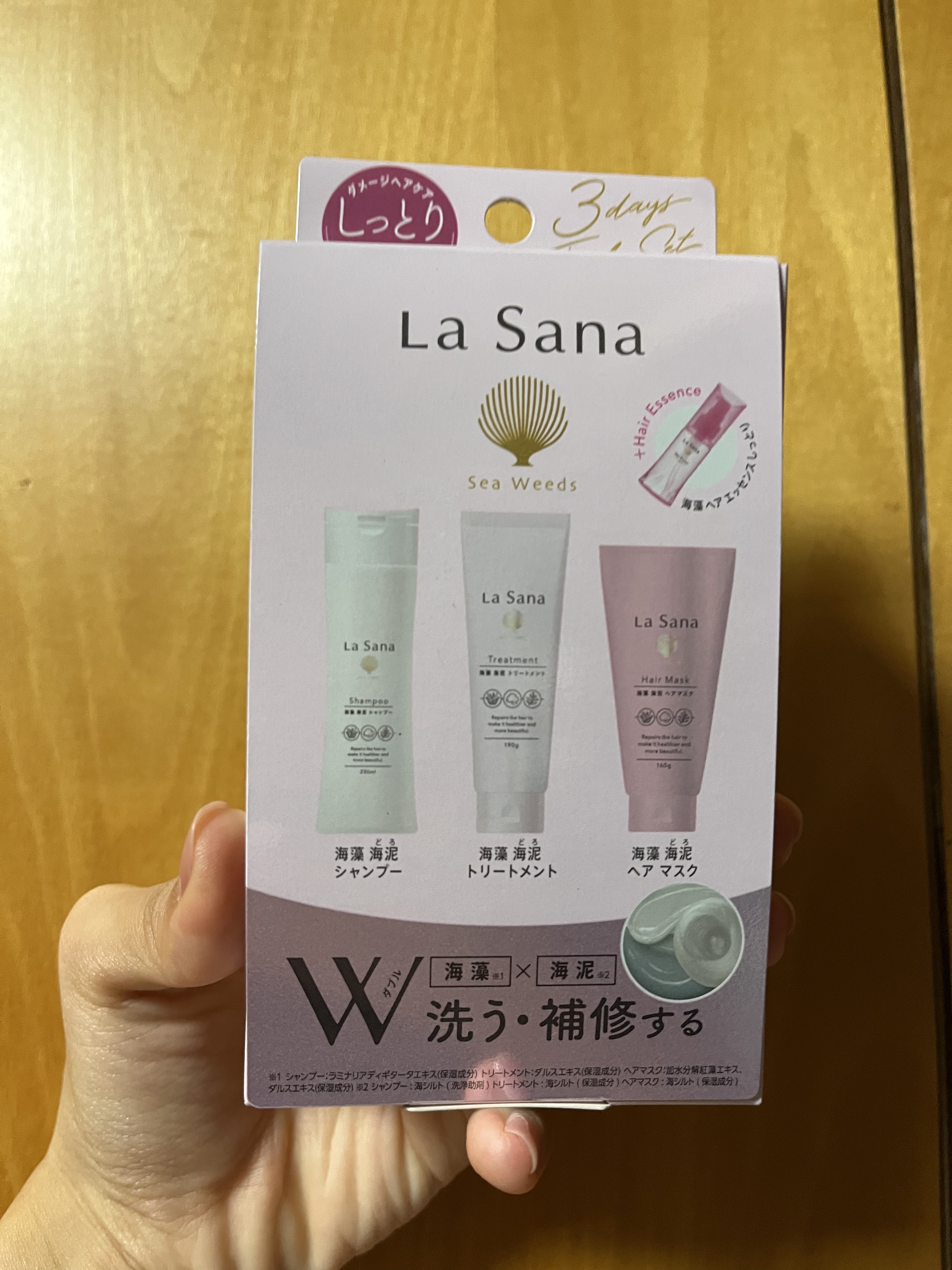 ヘアケア トラベルセット＜しっとりタイプ＞/ラサーナ/トライアルキットを使ったクチコミ（1枚目）