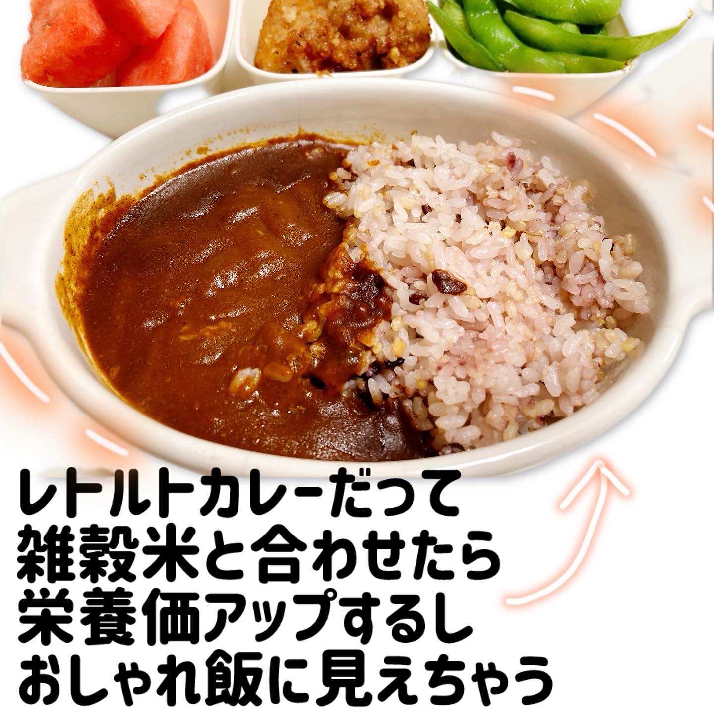 北海道玄米雑穀/玄米酵素/食品を使ったクチコミ（3枚目）