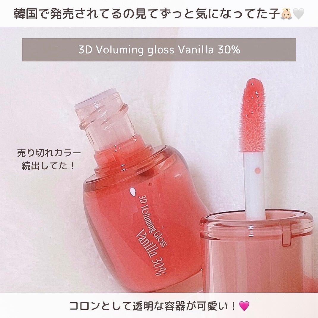 フィー 3Dボリューミンググロス/fwee/リップグロスを使ったクチコミ(6枚目)