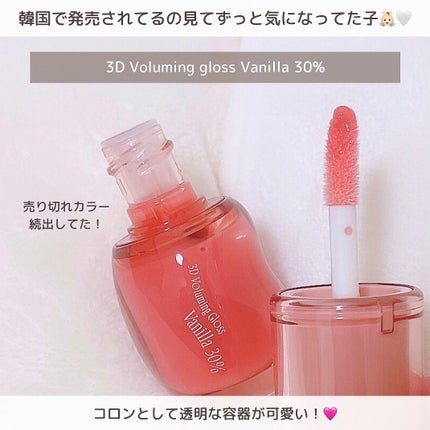 フィー 3Dボリューミンググロス/fwee/リップグロスを使ったクチコミ(6枚目)