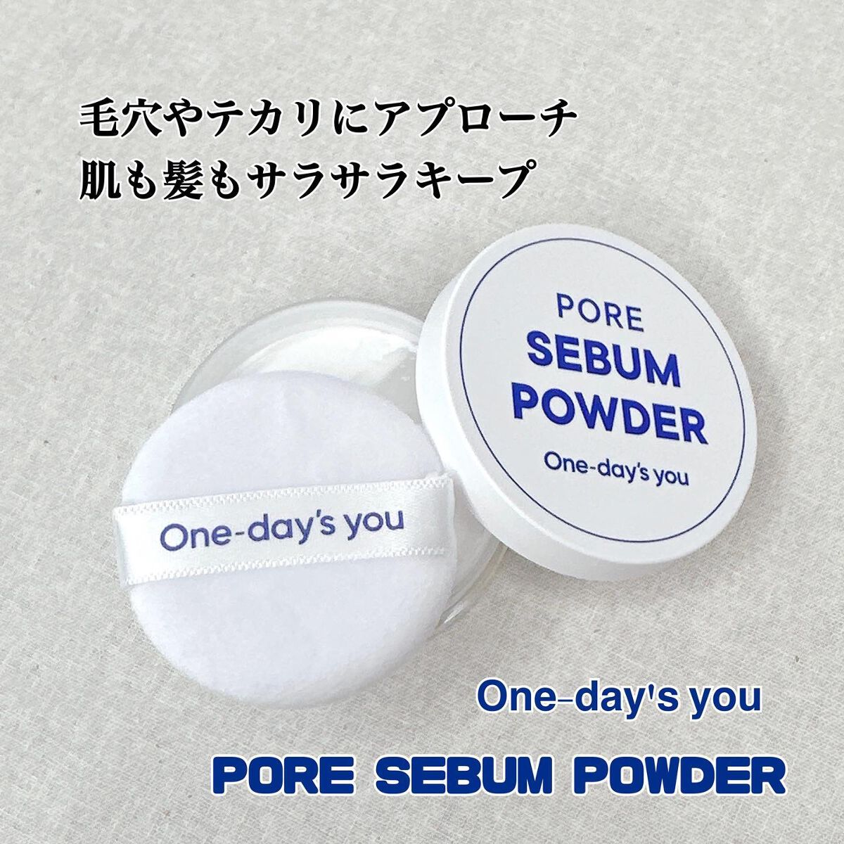 One-day's you ポアセバムパウダー未使用 韓国コスメフェイスパウダー 通販
