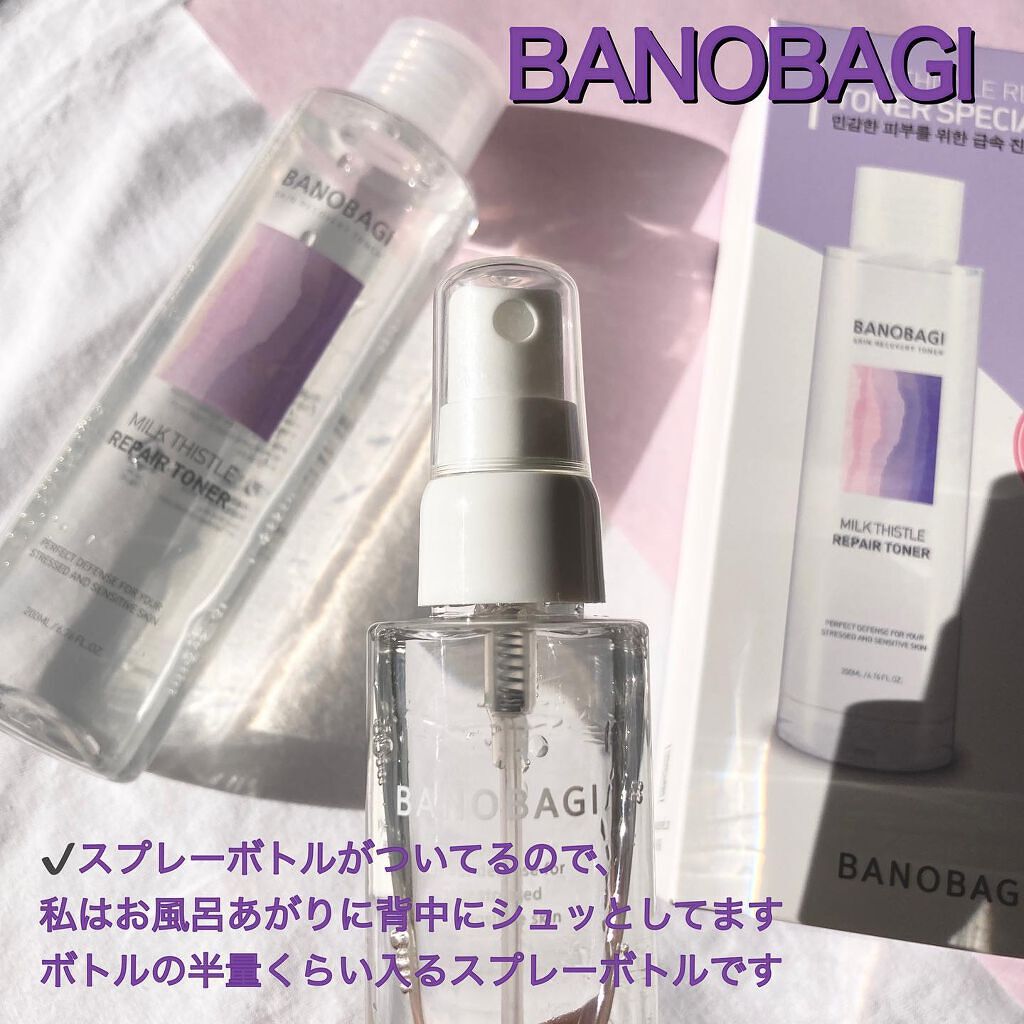 ミルクシスル リペアトナー/BANOBAGI/化粧水を使ったクチコミ（3枚目）