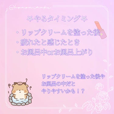 ほのん on LIPS 「【Howtoやわふわリップ】素で可愛い！キスしたくなる唇へ♡す..」（3枚目）