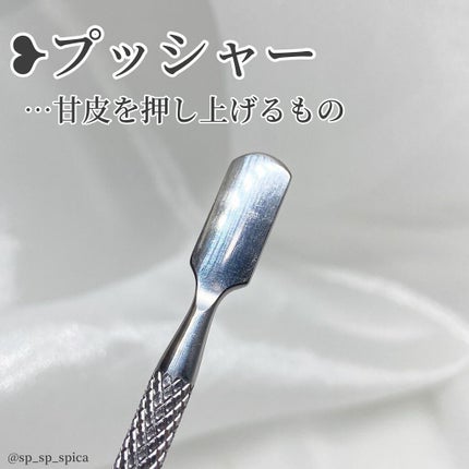 メタルプッシャー/DAISO/ネイル用品を使ったクチコミ(2枚目)