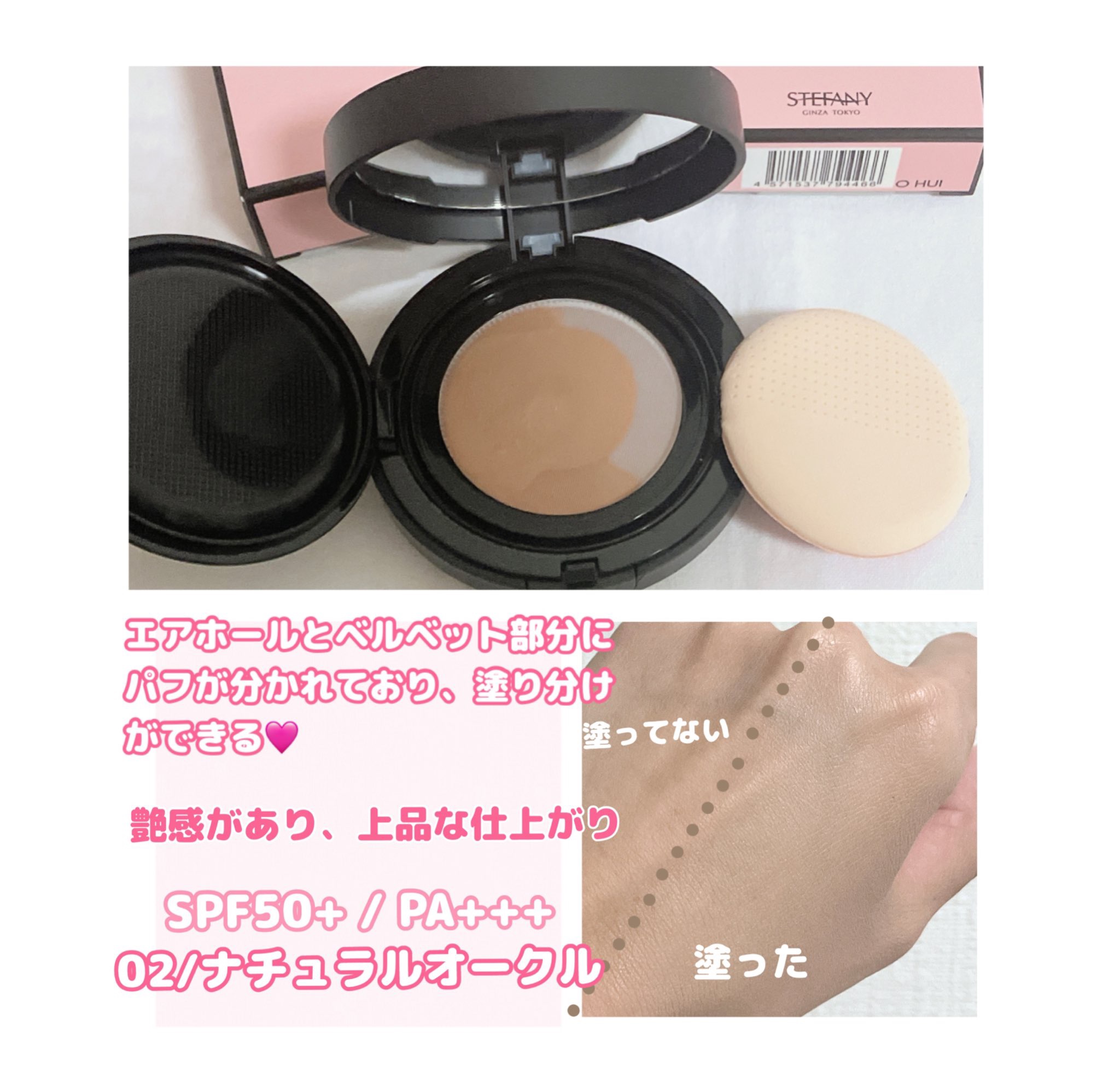 エステパック ソフトメッシュ ファンデーション/ステファニー/その他ファンデーションを使ったクチコミ（2枚目）