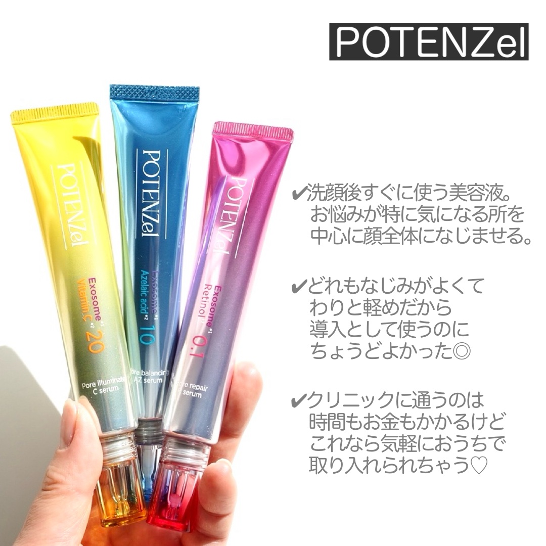 ポテンツェル ポアイルミネートCセラム/POTENZel/美容液を使ったクチコミ（3枚目）