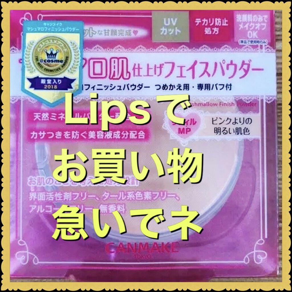 ヒロインメイクＳＰ スピーディーマスカラリムーバー/ヒロインメイク/ポイントメイクリムーバーを使ったクチコミ（1枚目）