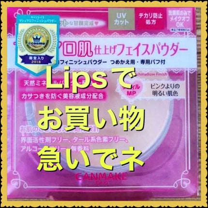 ヒロインメイクSP スピーディーマスカラリムーバー/ヒロインメイク/ポイントメイクリムーバーを使ったクチコミ(1枚目)