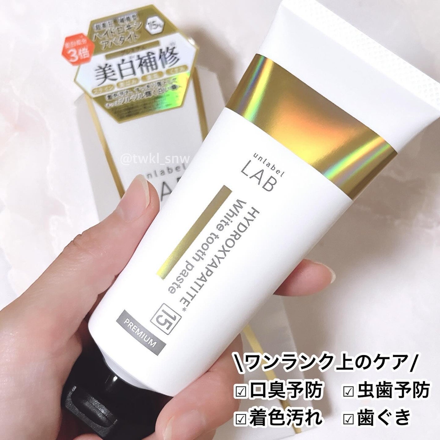 アンレーベル ラボ HA トゥースペーストP/unlabel/歯磨き粉を使ったクチコミ(2枚目)