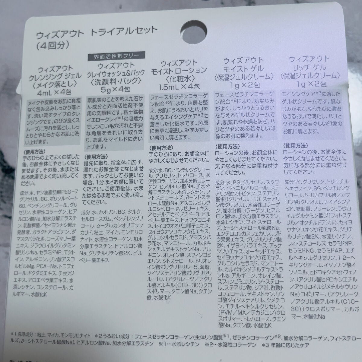 ウィズアウト クレンジング ジェル/WITHOUT/クレンジングジェルを使ったクチコミ(2枚目)