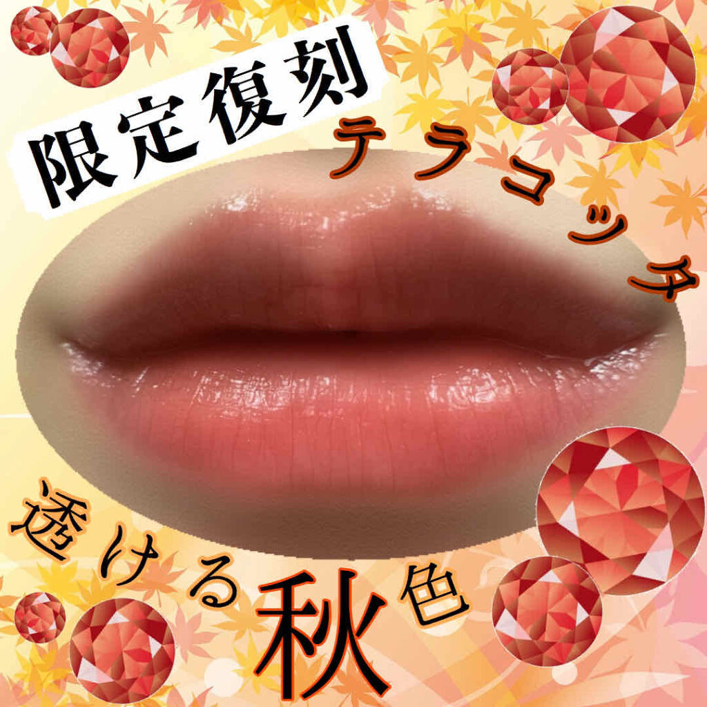 オペラ リップティント N/OPERA/リップティントを使ったクチコミ（1枚目）