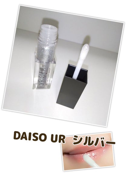 UR GLAM LIP OIL/U R GLAM/リップグロスを使ったクチコミ(1枚目)