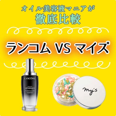 ジェニフィック アドバンスト N/LANCOME/美容液を使ったクチコミ（1枚目）