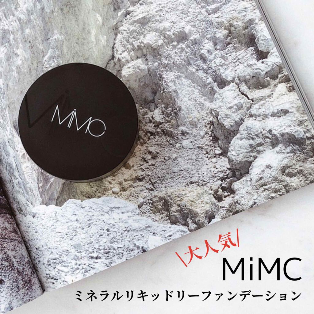 ミネラルリキッドリー ファンデーション SPF22 PA++/MiMC/リキッドファンデーションを使ったクチコミ（1枚目）