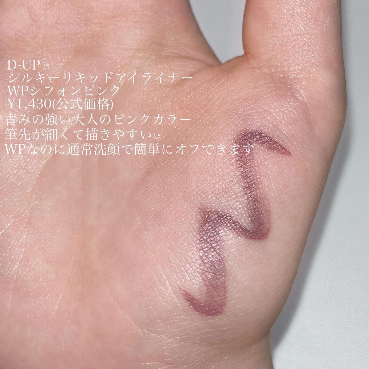 パーフェクトエクステンション マスカラ for カール/D-UP/マスカラを使ったクチコミ(3枚目)