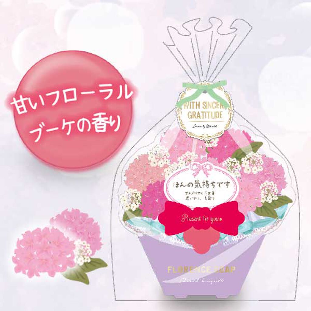 フローラルブーケ