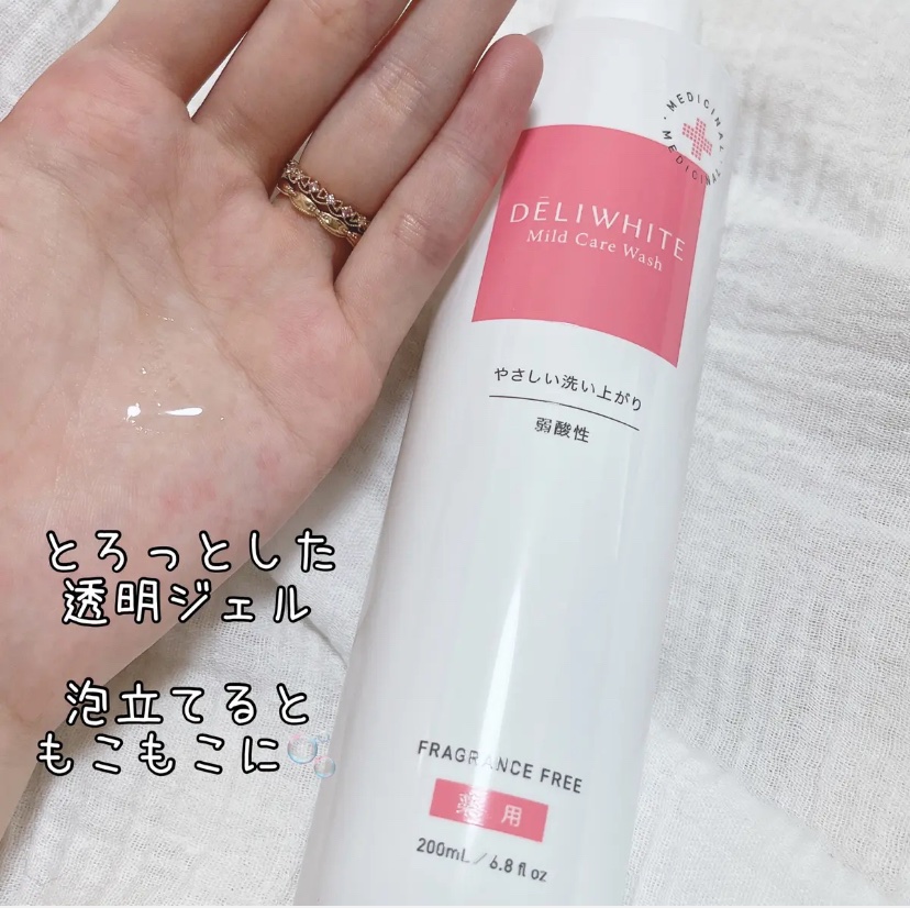 薬用マイルドケアウォッシュ/DELIWHITE/デリケートゾーンケアを使ったクチコミ（1枚目）