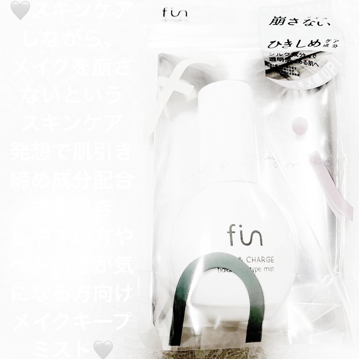 キープ＆チャージミスト バランシングタイプ/fin(フィン）/ミスト状化粧水を使ったクチコミ（1枚目）