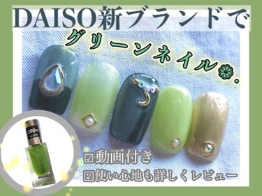 サンリオネイル/DAISO/マニキュアを使ったクチコミ（1枚目）