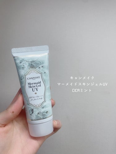 キャンメイク マーメイドスキンジェルUVのクチコミ「\ほんのり赤みをカバー🌿/


キャンメイク
マーメイドスキンジェルUV CICAミント


.....」（2枚目）