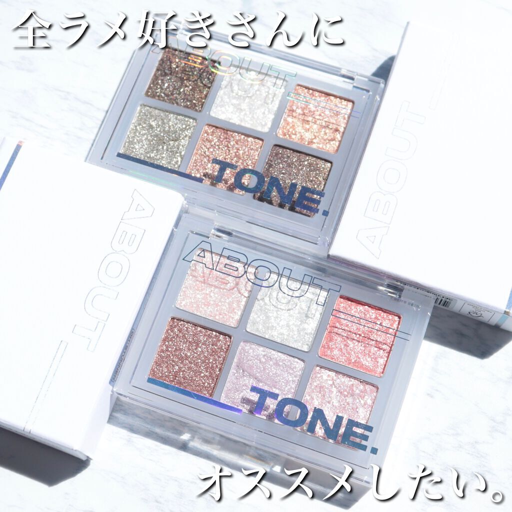 オーマイグリッターポップ/ABOUT TONE/アイシャドウパレットを使ったクチコミ（1枚目）