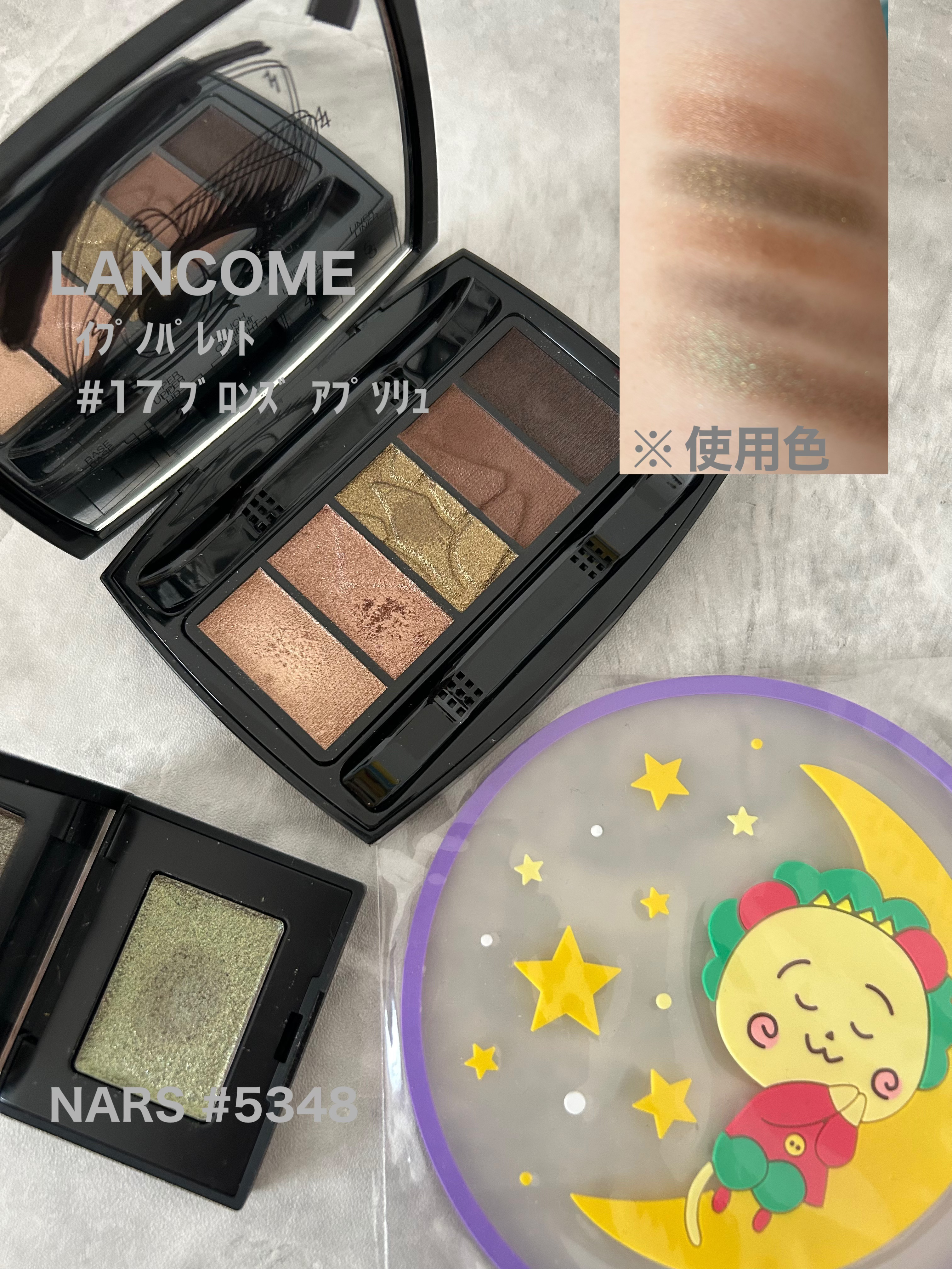 イプノ パレット 17 ブロンズ アプソリュ/LANCOME/アイシャドウパレットを使ったクチコミ（1枚目）