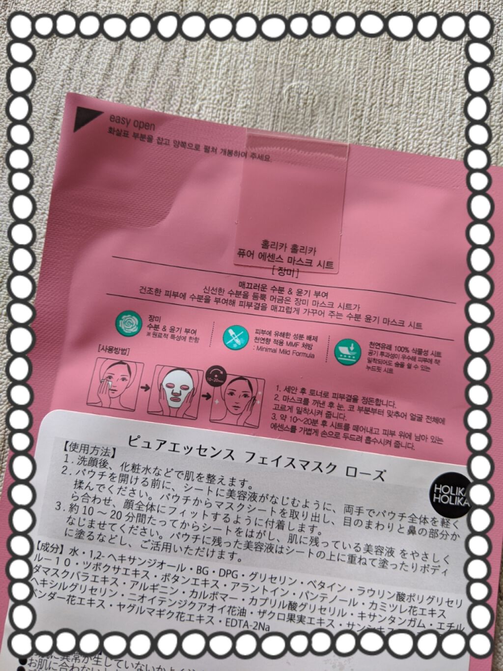 PURE ESSENCE MASK SEET/HOLIKA HOLIKA/シートマスク・パックを使ったクチコミ(2枚目)
