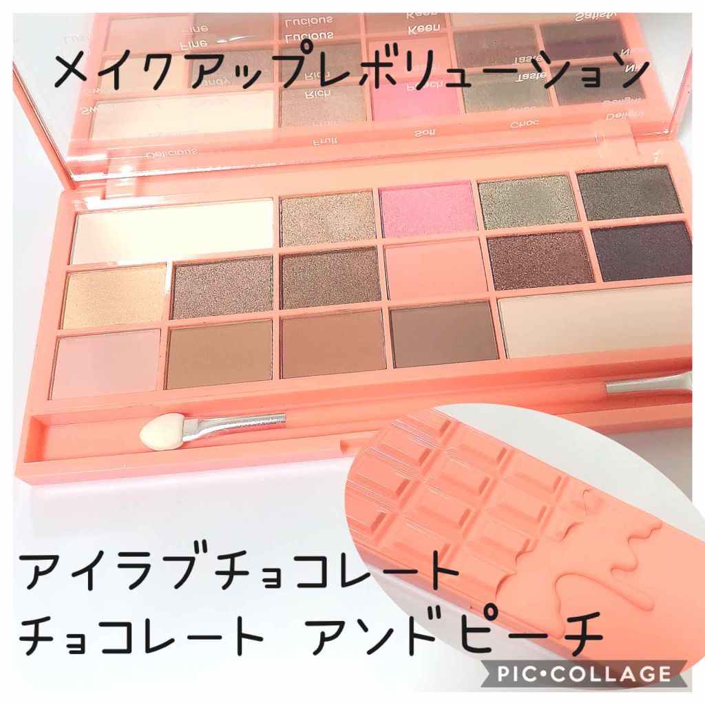 アイラブチョコレート/MAKEUP REVOLUTION/アイシャドウパレットを使ったクチコミ(1枚目)