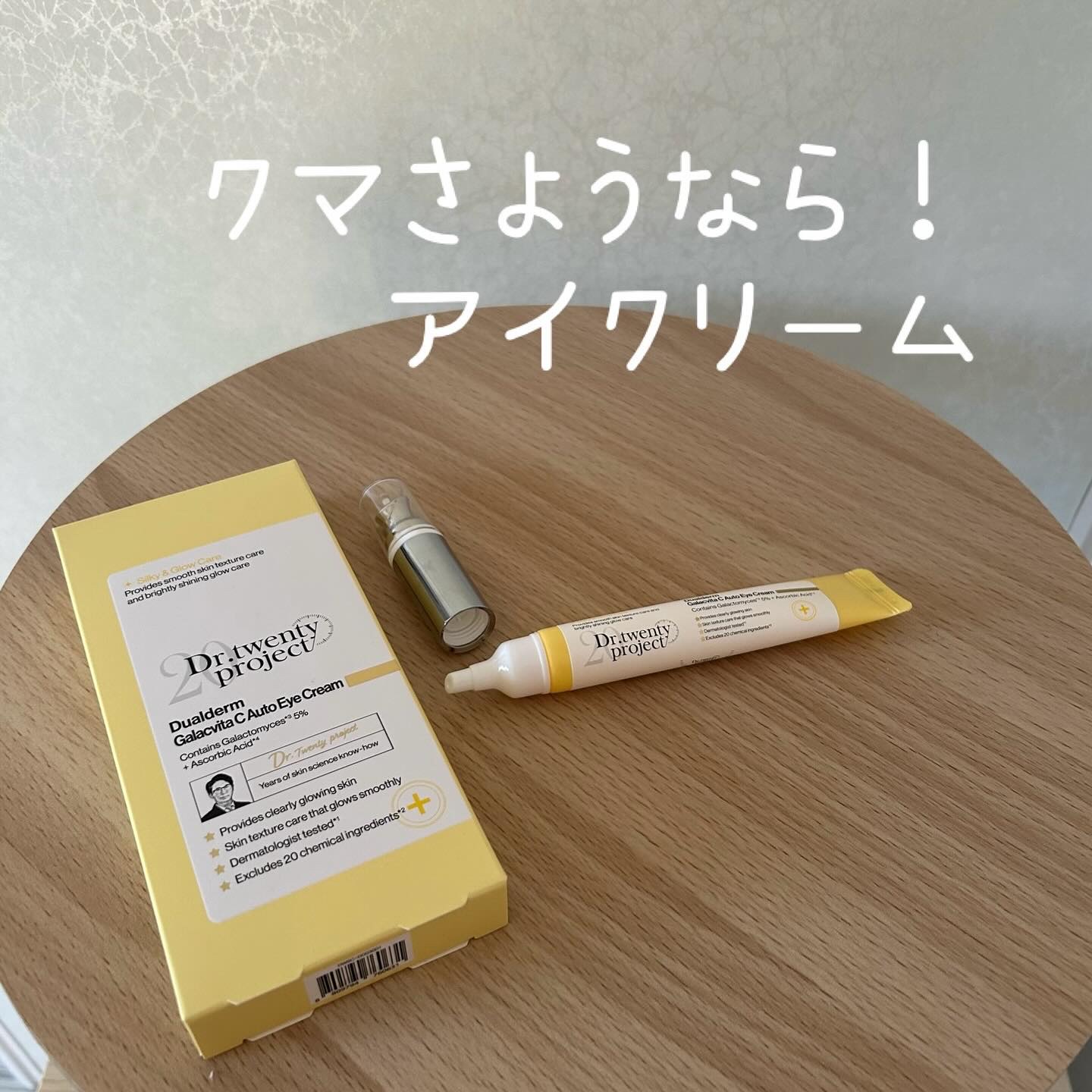 を使ったクチコミ（1枚目）