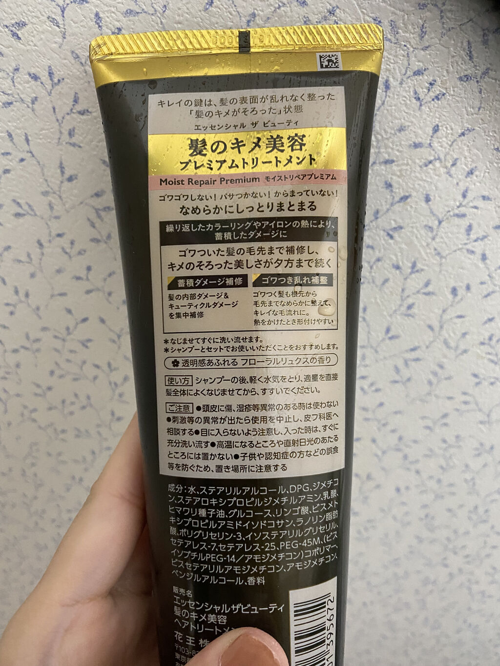 THE BEAUTY 髪のキメ美容プレミアムトリートメント＜モイストリペアプレミアム＞/エッセンシャル/洗い流すヘアトリートメントを使ったクチコミ（3枚目）