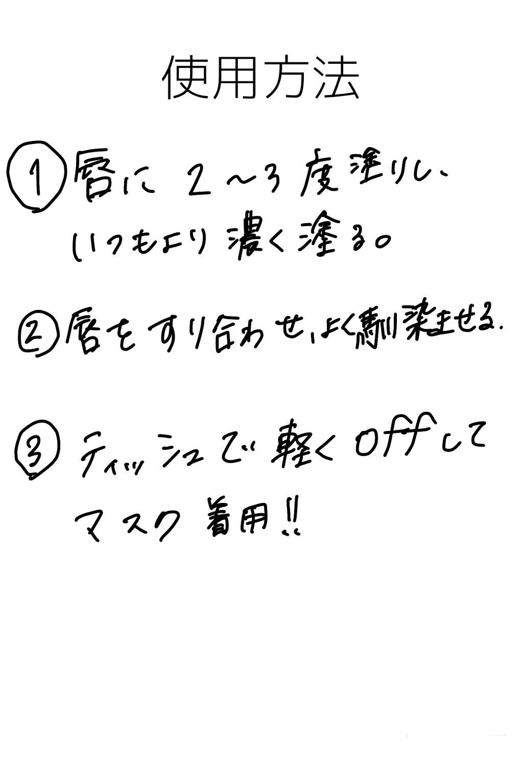 オペラ リップティント N/OPERA/リップティントを使ったクチコミ(2枚目)