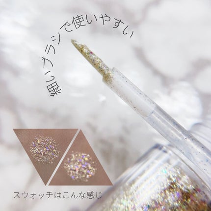 リキッド グリッター シャドウ/rom&nd/グリッターを使ったクチコミ(3枚目)