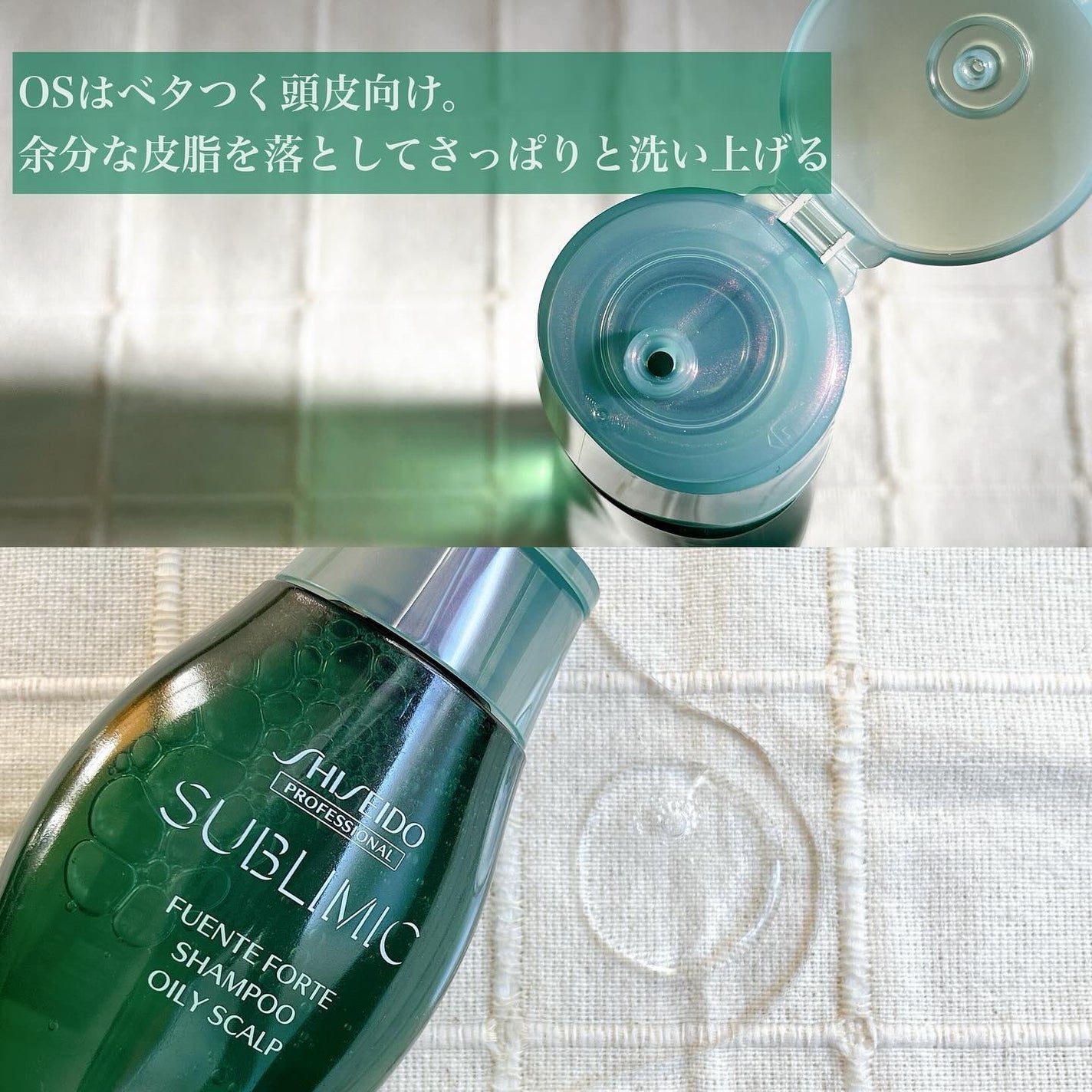 フェンテフォルテ シャンプー(OS)/サブリミック/サロンシャンプーを使ったクチコミ(3枚目)