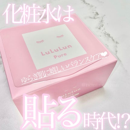 ルルルンピュア エブリーズ/ルルルン/シートマスク・パックを使ったクチコミ(1枚目)