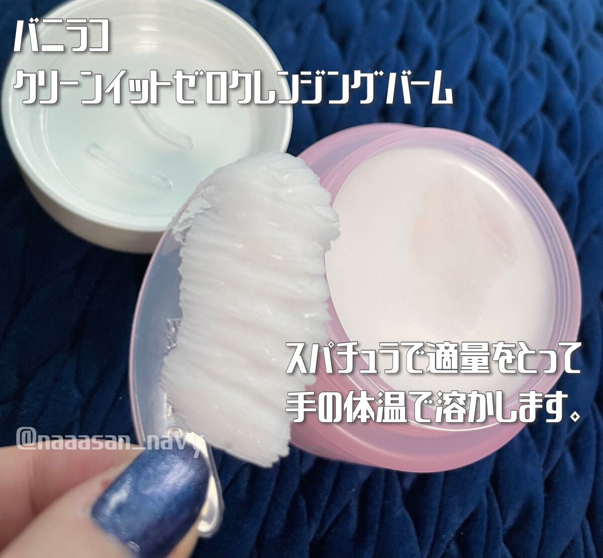 クリーンイットゼロ クレンジングバーム オリジナル/BANILA CO/クレンジングバームを使ったクチコミ(2枚目)