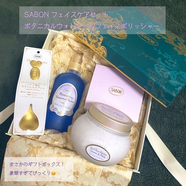 SABON ボタニカルウォーター リフレッシング のクチコミ「▼SABON フェイスケアセット
ボタニカルウォーター＆フェイスポリッシャー

サボンはボディ.....」（1枚目）