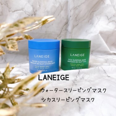 シカスリーピングマスク/LANEIGE/フェイスクリームを使ったクチコミ（1枚目）