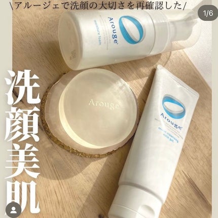 モイスト クレンジング ミルクジェル/アルージェ/クレンジングジェルを使ったクチコミ(1枚目)
