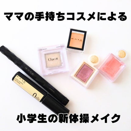 マルチカラーバリエーション スパークル/チャコット・コスメティクス/単色アイシャドウを使ったクチコミ(1枚目)