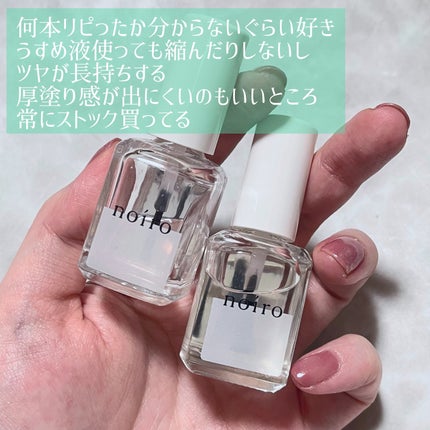 noiro トップコート グロッシー Sのクチコミ「今月はネイルの話題がとても多いので、愛用してるnoiroのトップコートについても。
▼#n.....」(3枚目)