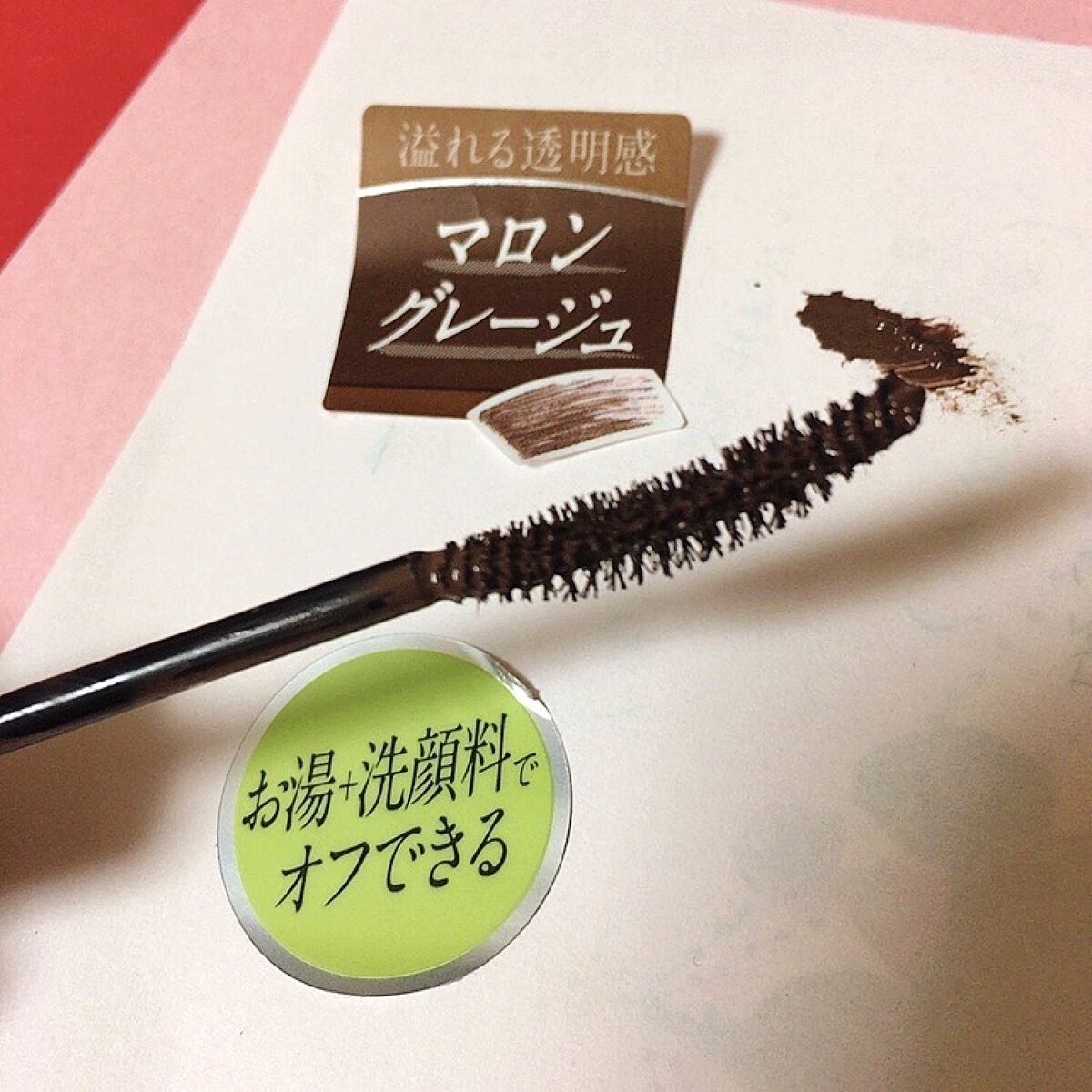 パーフェクトエクステンション マスカラ for カール/D-UP/マスカラを使ったクチコミ（2枚目）