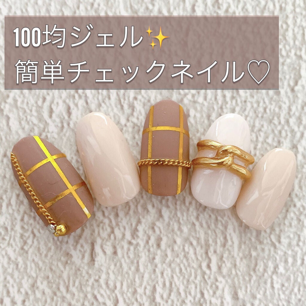 ジェルネイル(ライト対応)/セリア/ジェルネイルを使ったクチコミ(1枚目)