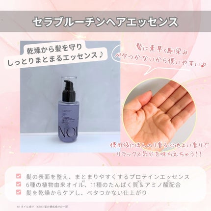 セラブルーチンエッセンス/Epunol/アウトバストリートメントを使ったクチコミ(7枚目)