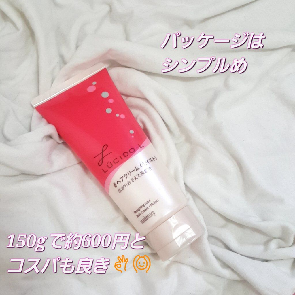 デザイニングチューブ#ヘアクリーム(モイスト)/ルシードエル/ヘアワックス・クリームを使ったクチコミ(2枚目)