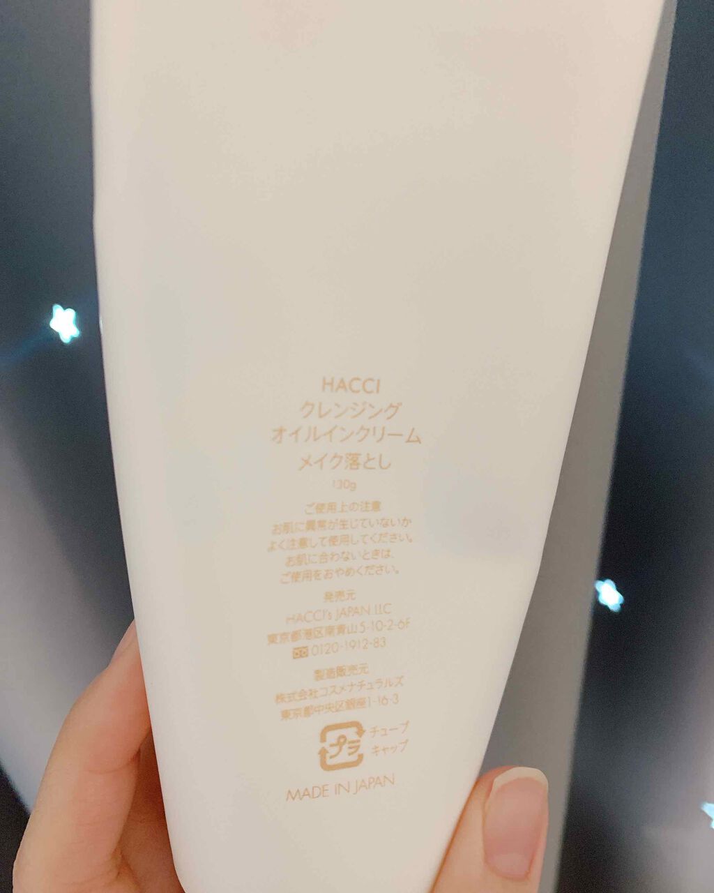 クレンジングオイルインクリーム/HACCI/クレンジングクリームを使ったクチコミ(2枚目)
