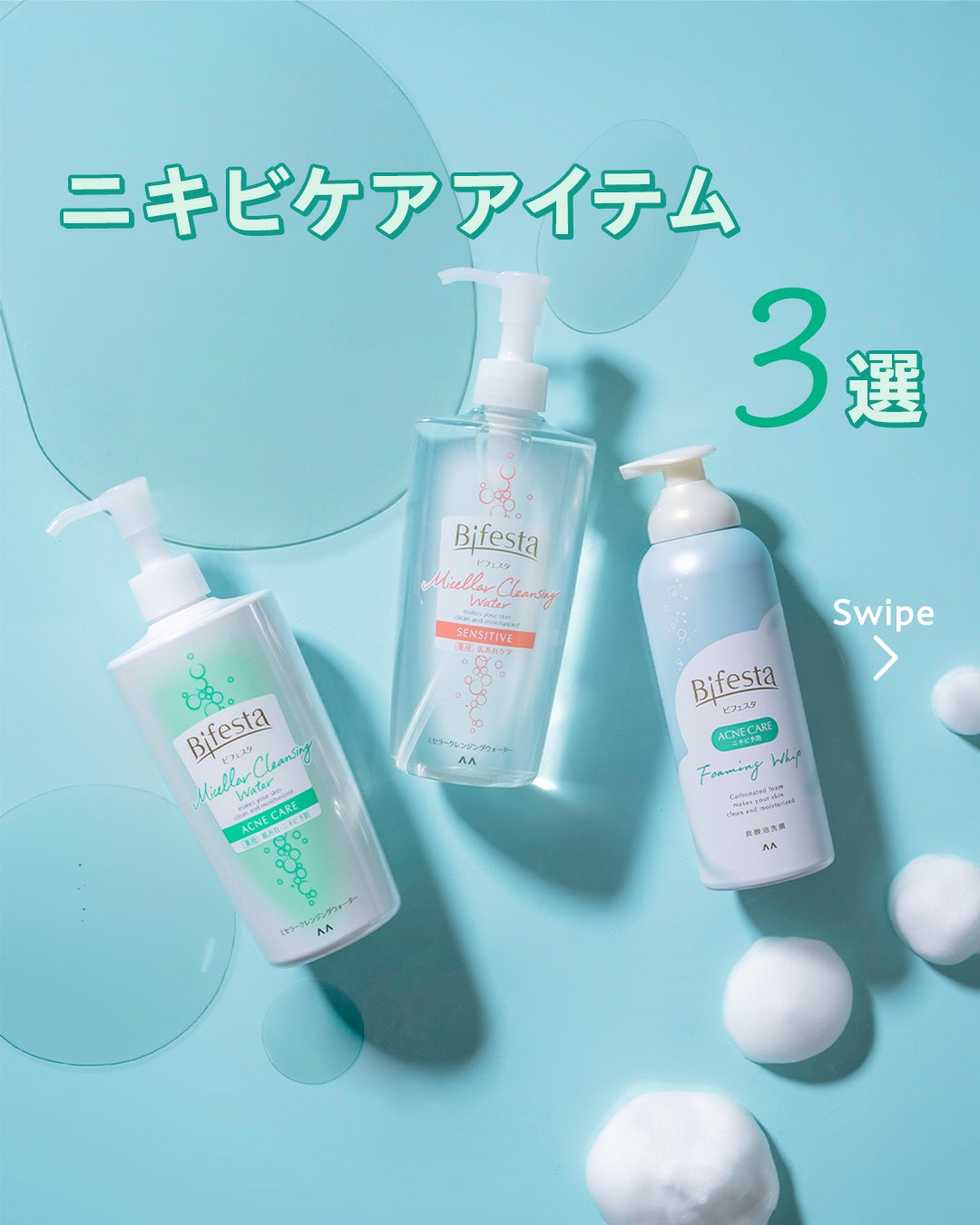 泡洗顔 コントロールケア(医薬部外品)/ビフェスタ/泡洗顔を使ったクチコミ(1枚目)