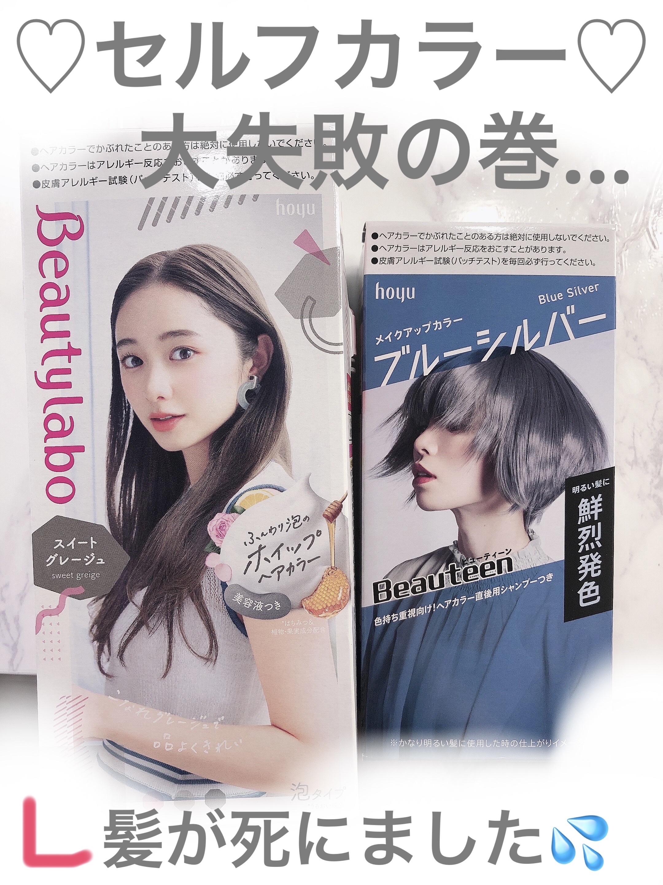 ホイップヘアカラー/ビューティラボ/ヘアカラーを使ったクチコミ（1枚目）