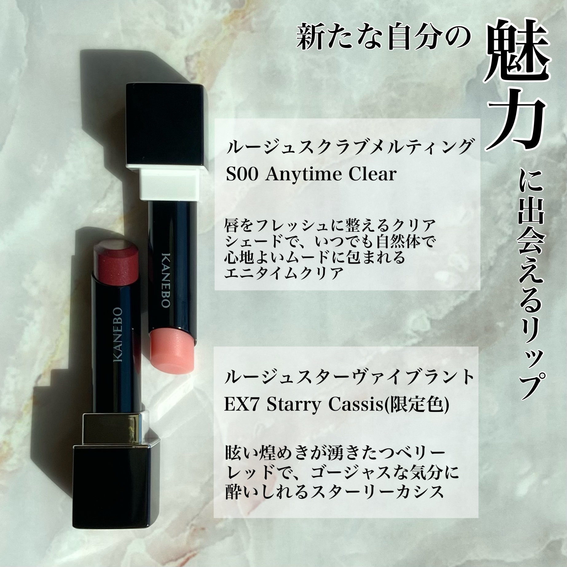 KANEBO カネボウ ルージュスクラブメルティングのクチコミ「KANEBOさまからいただきました🩷

メイクの力ってすごい！唇の美しさが引き立つ新作リップ💄.....」（2枚目）