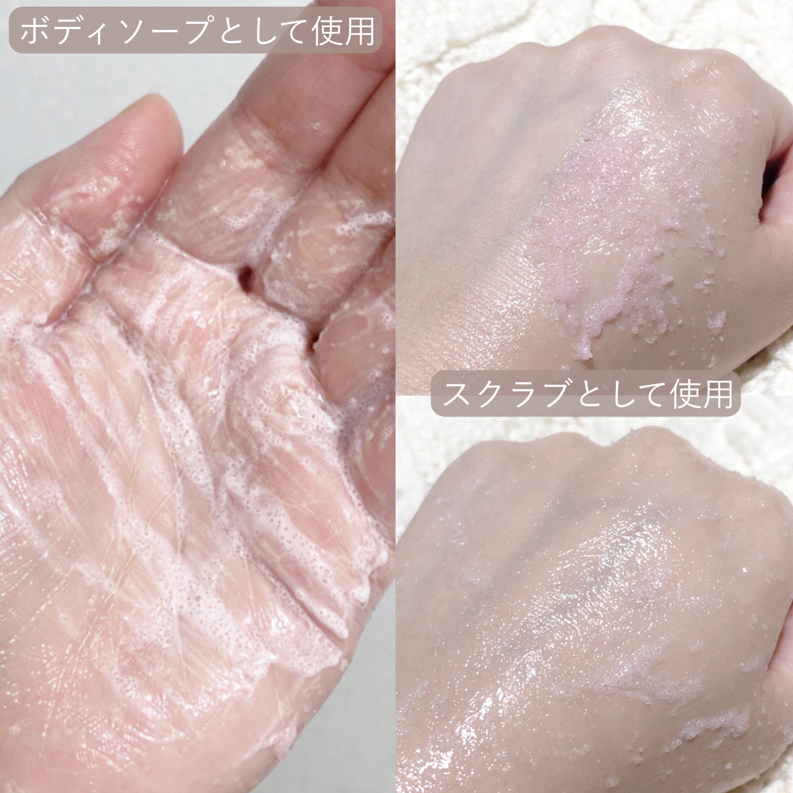 Q+Me スウィート ボム タラソ スクラブ/AGARISM/バスト・ヒップケアを使ったクチコミ（3枚目）