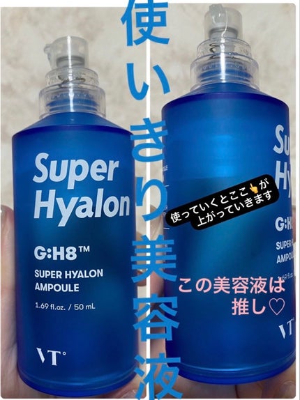 スーパーヒアルロン スキンブースター/VT/化粧水を使ったクチコミ(1枚目)